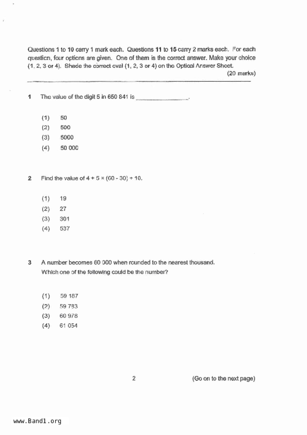 P5Maths試卷