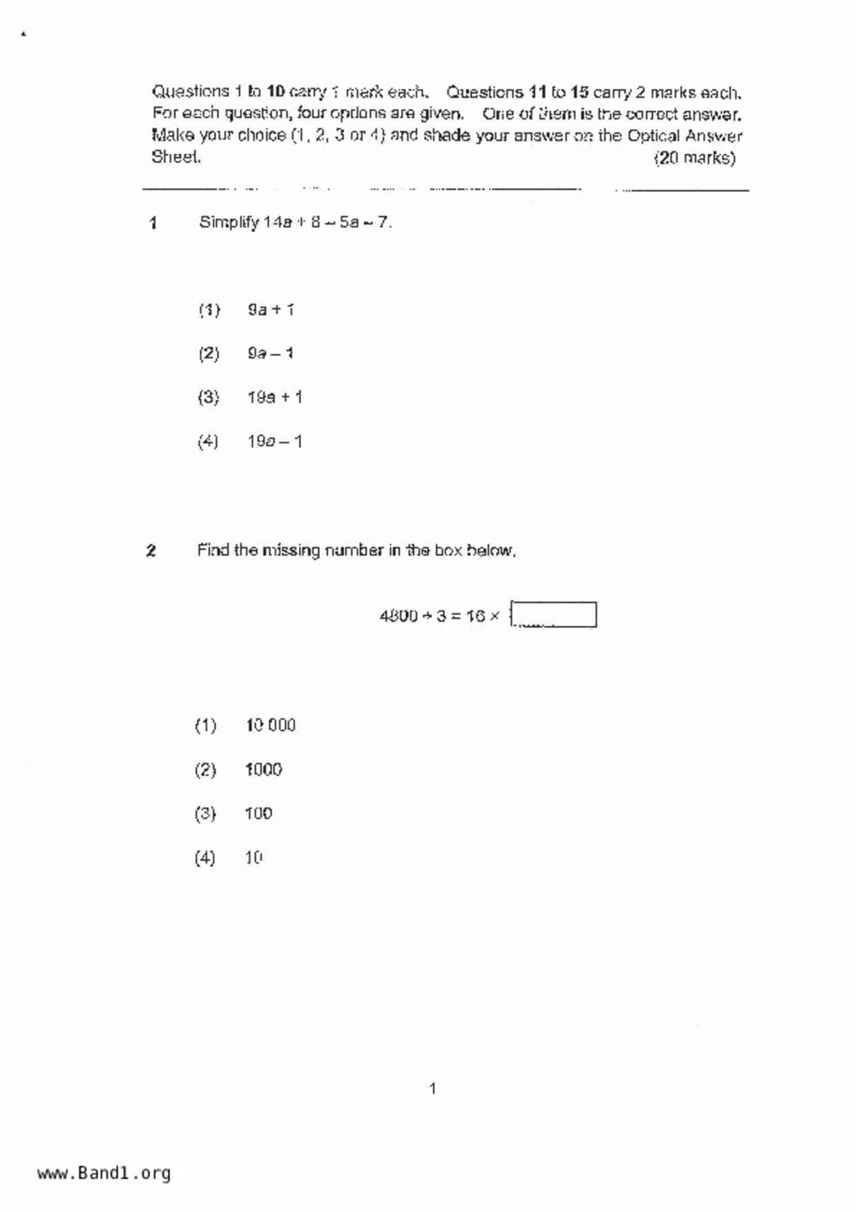 P6Maths試卷