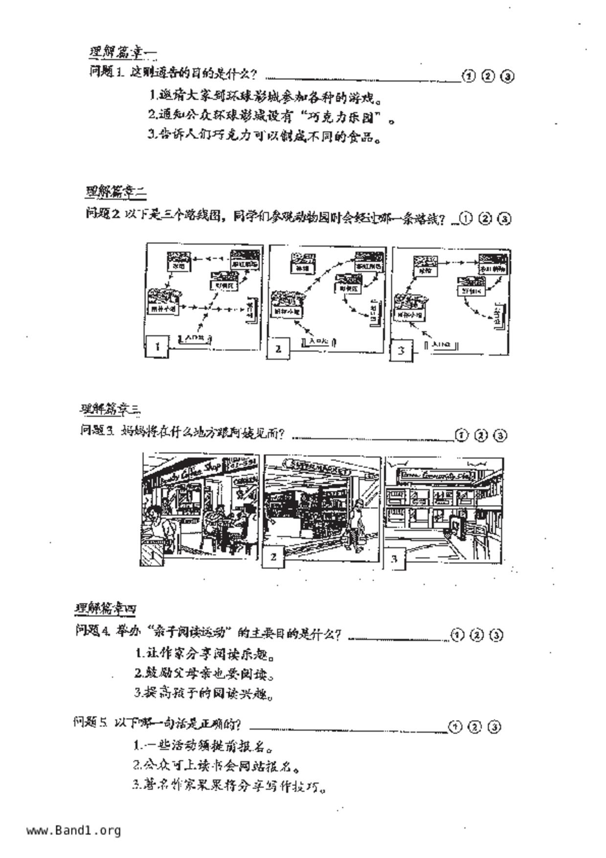 P6Chinese試卷