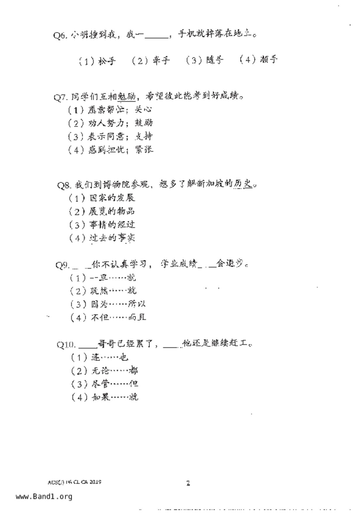 P6Chinese試卷