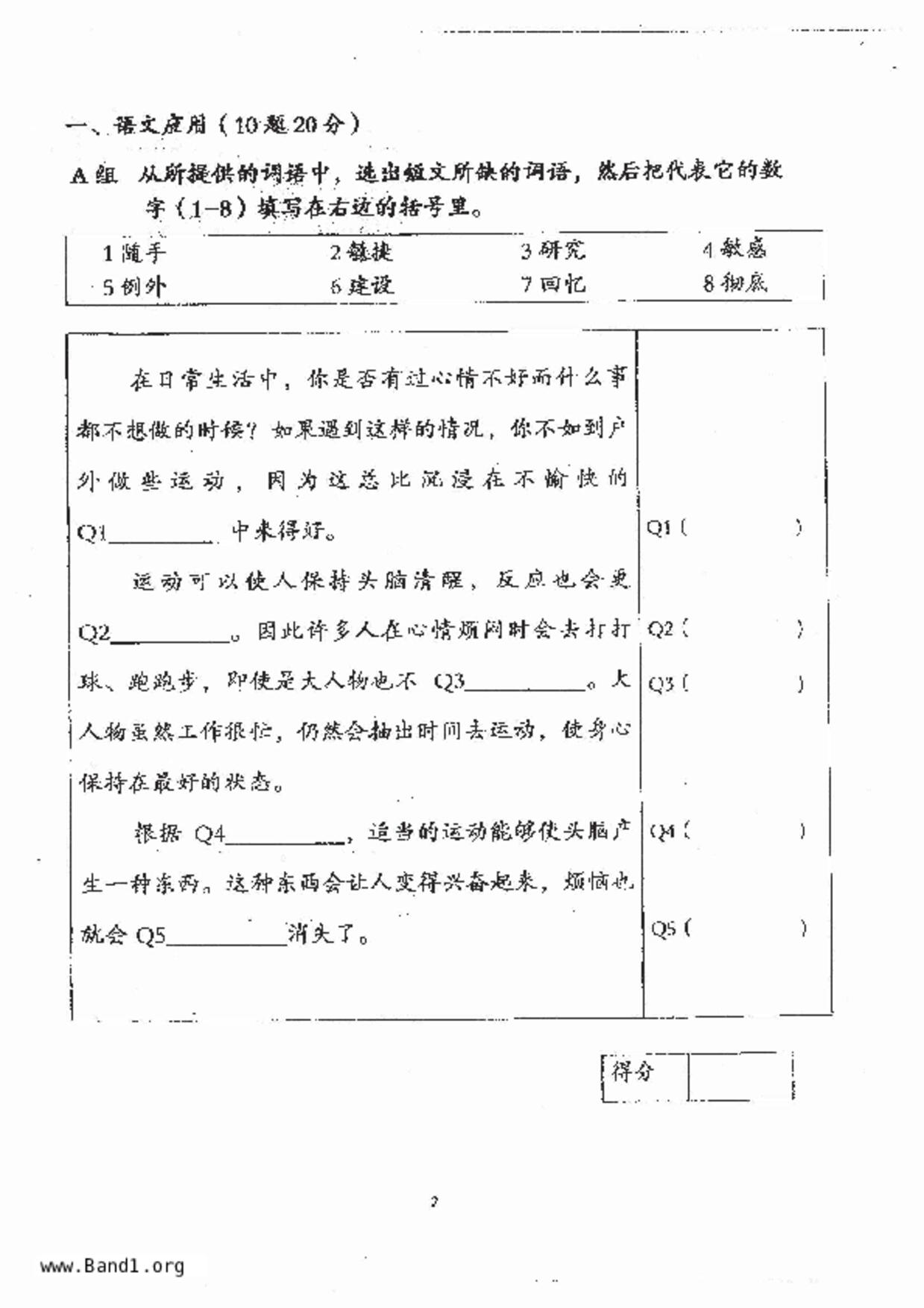 P6Higher Chinese試卷