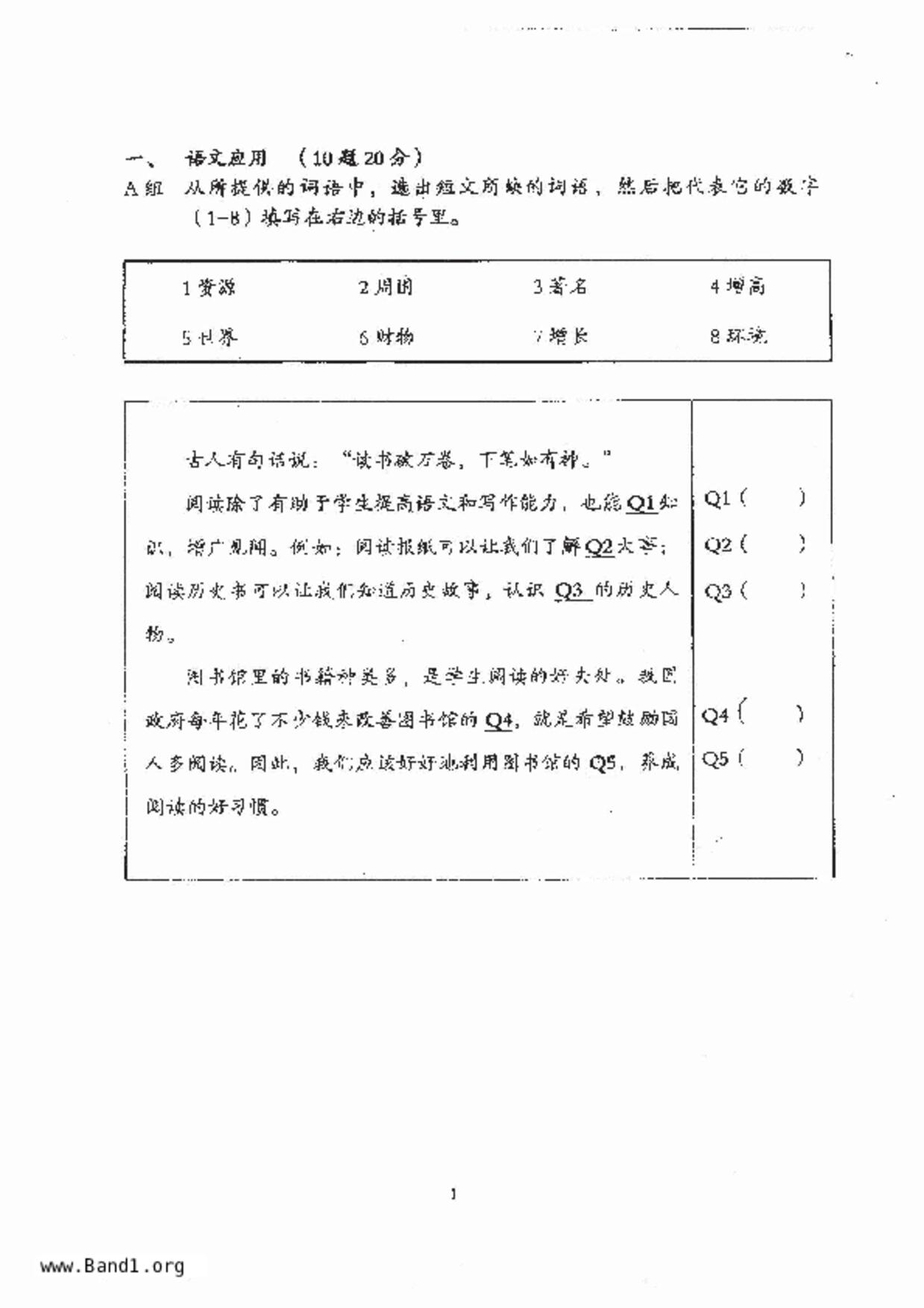 P6Higher Chinese試卷