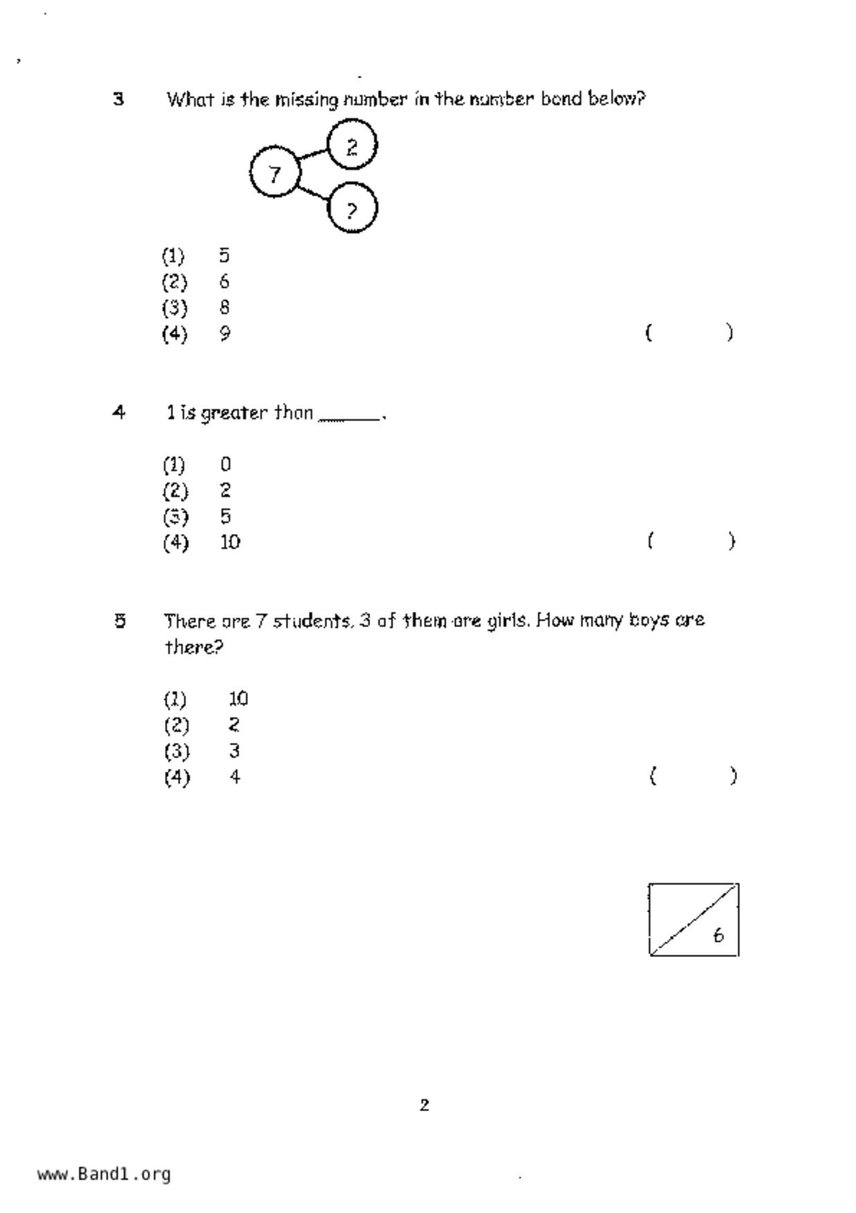 P1Maths試卷