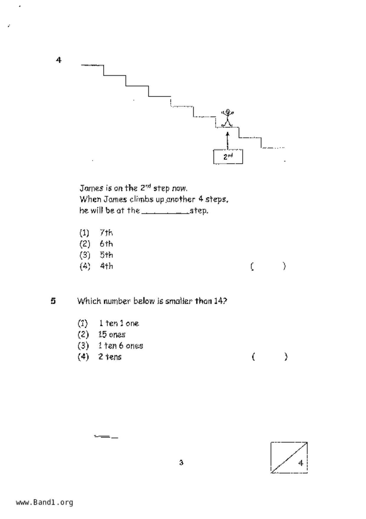 P1Maths試卷