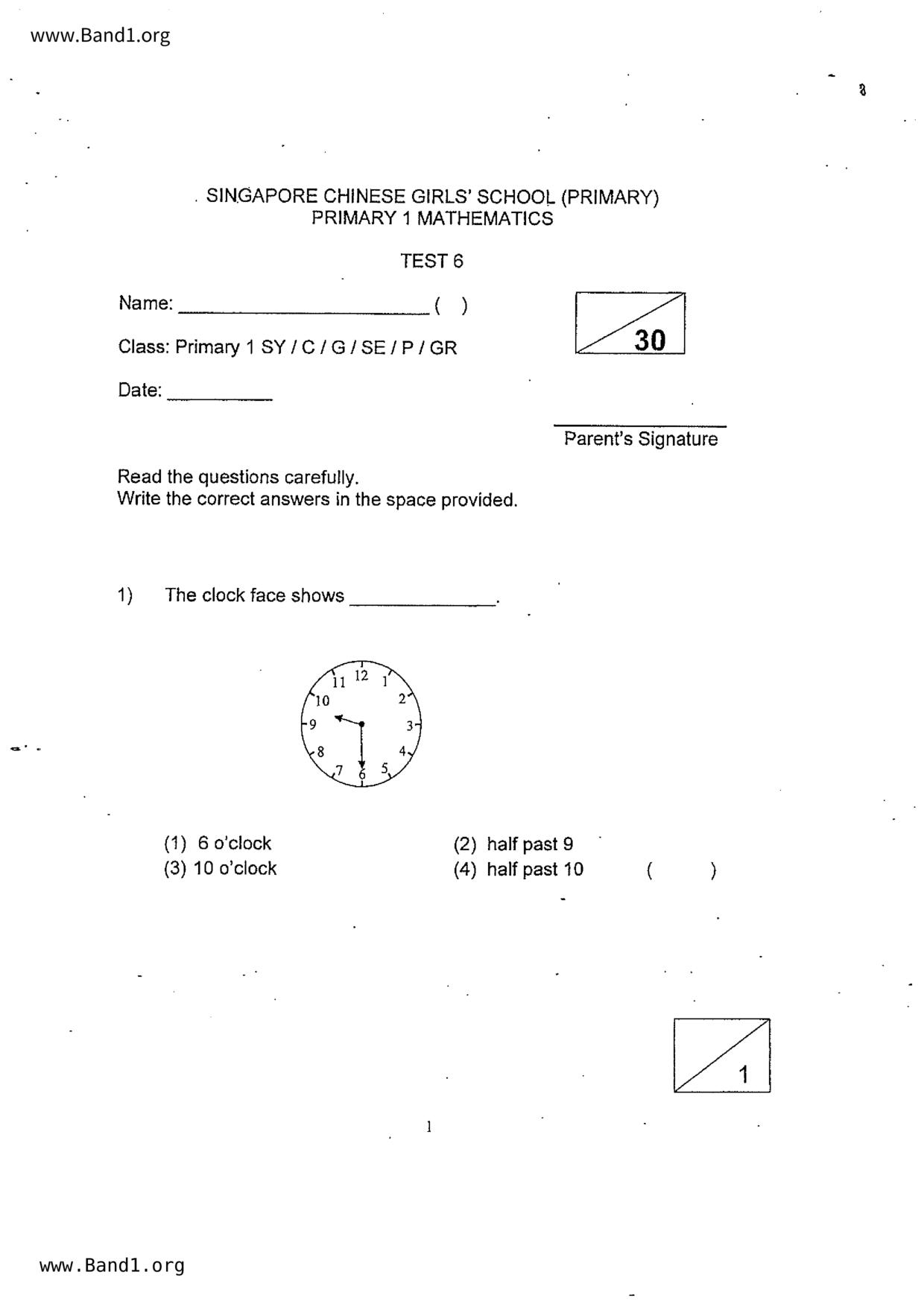 P1Maths試卷