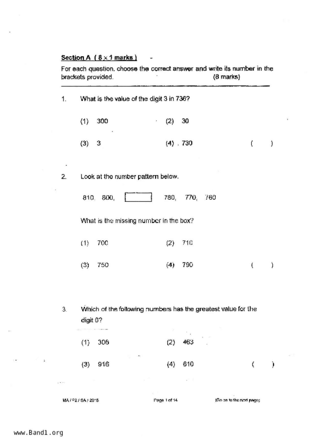 P2Maths試卷