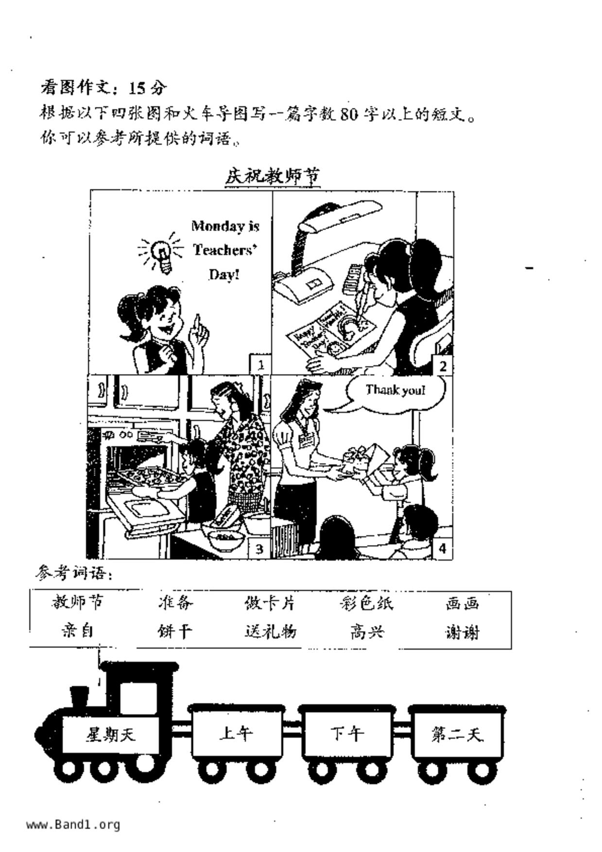 P3Chinese試卷