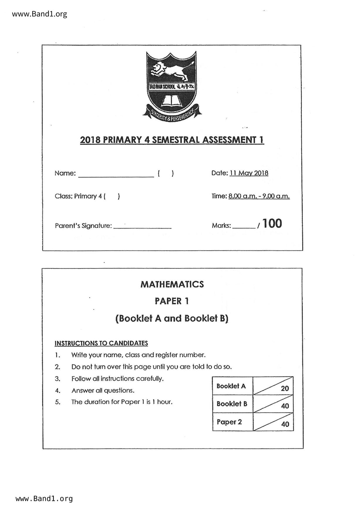 P4Maths試卷