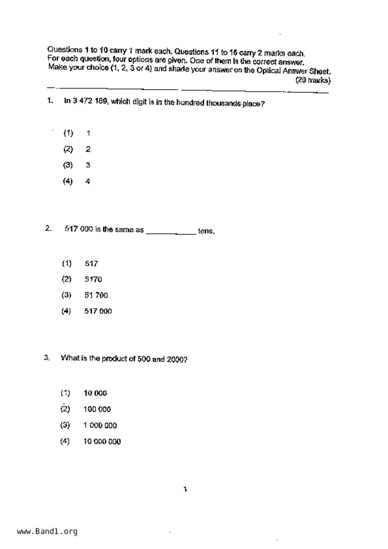 P5Maths試卷