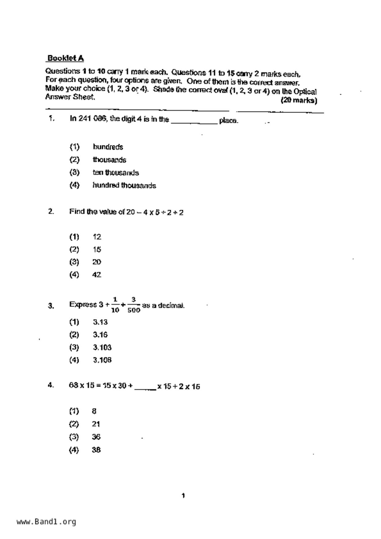 P5Maths試卷