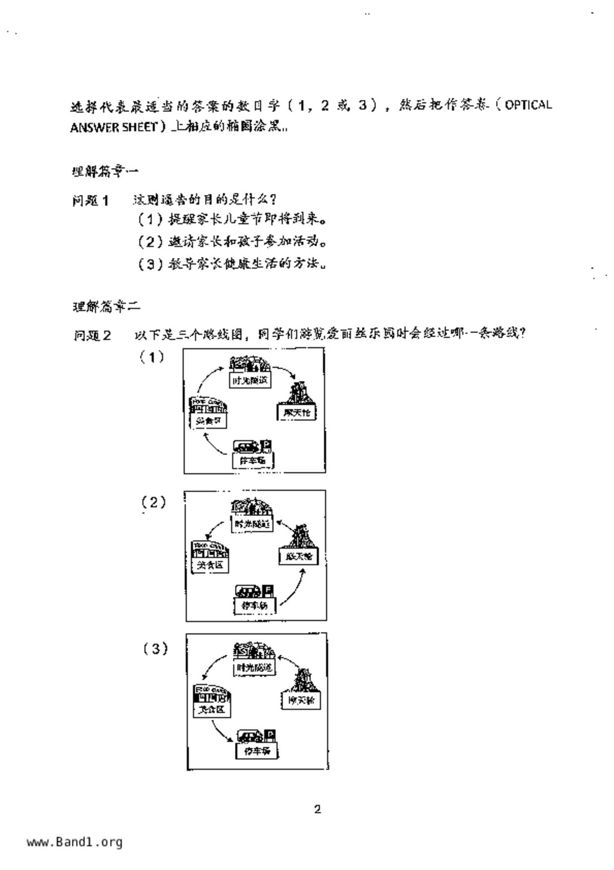 P5Chinese試卷