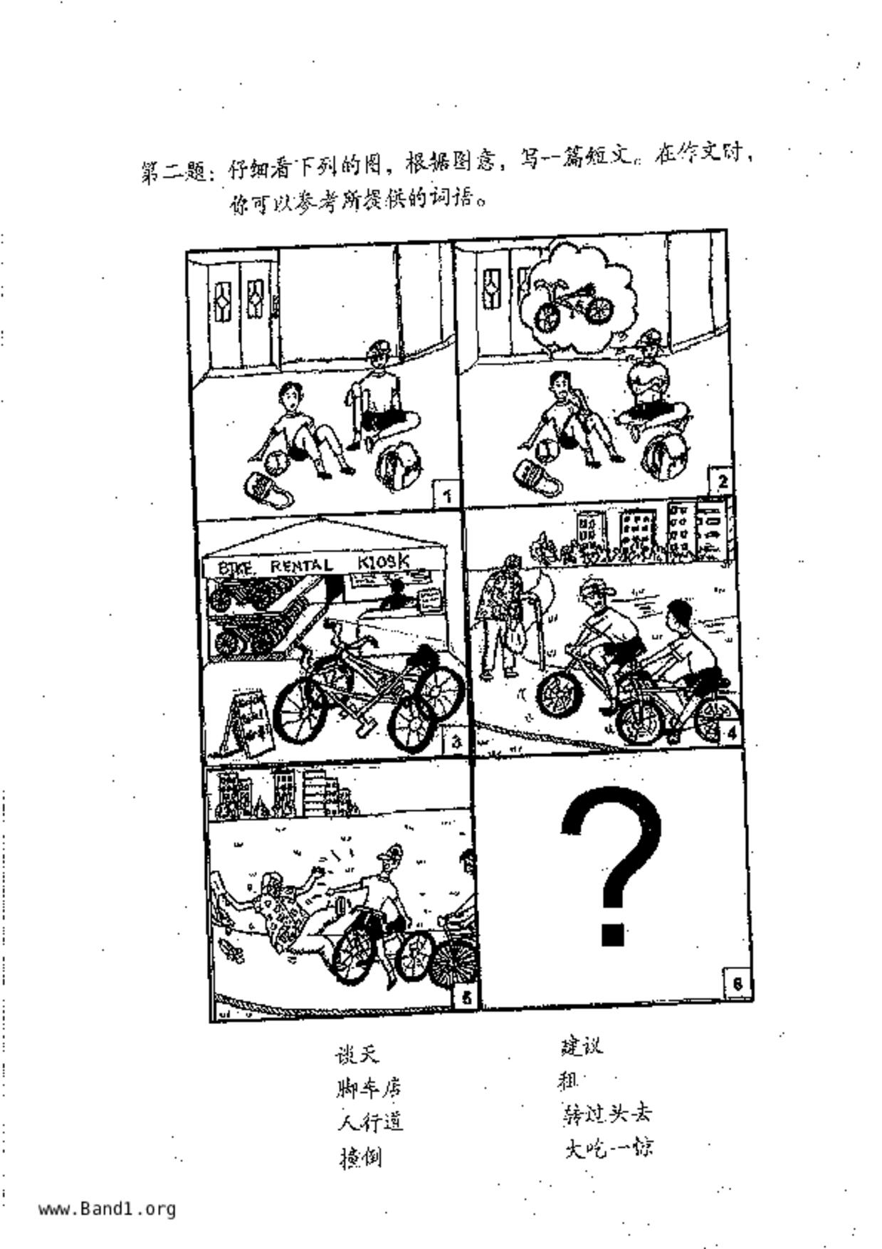 P6Chinese試卷