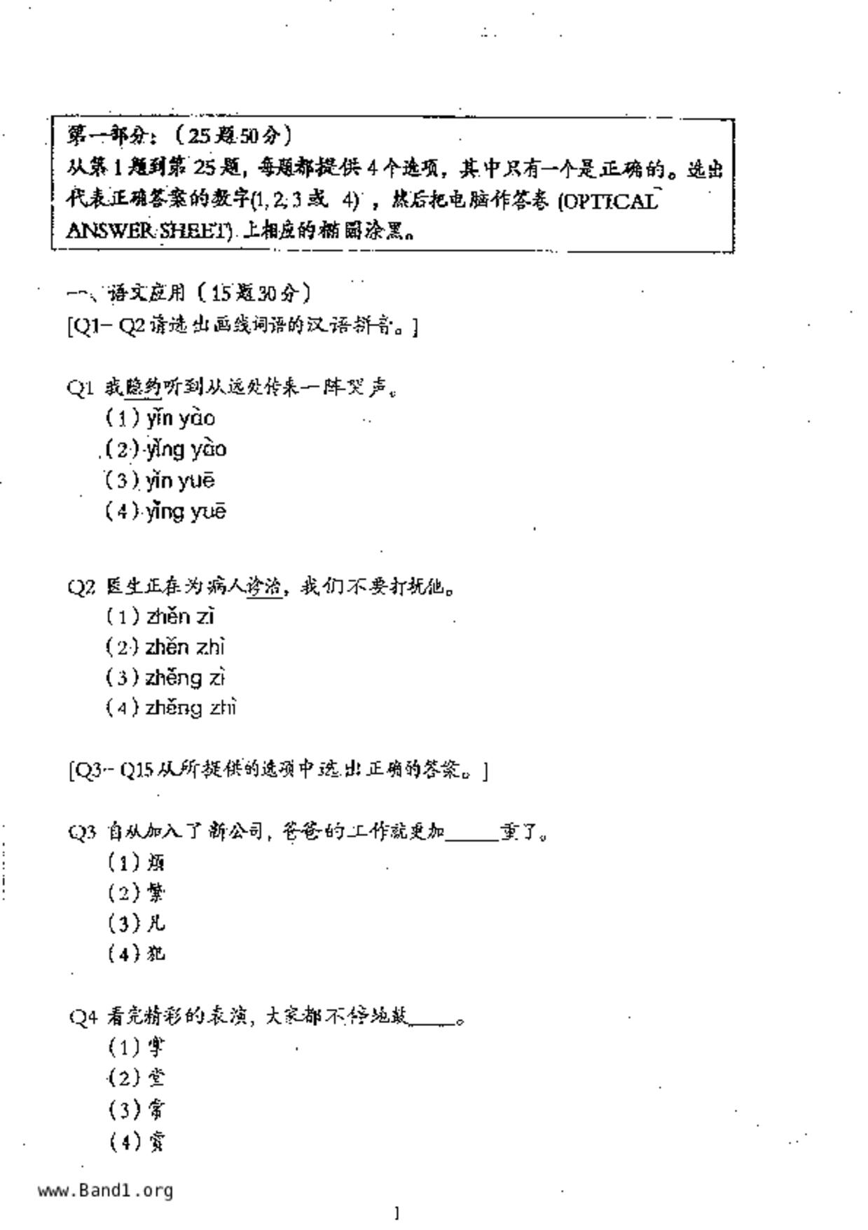 P6Chinese試卷