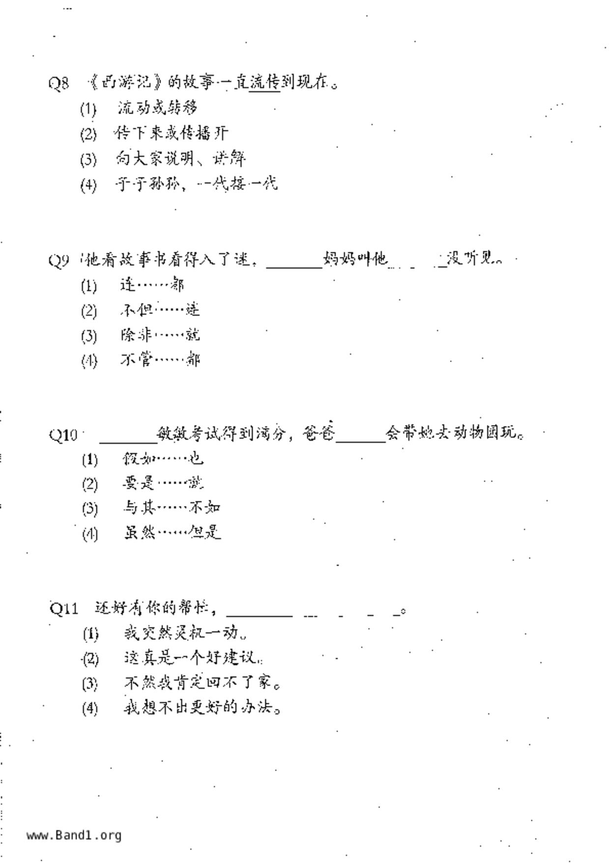 P6Chinese試卷