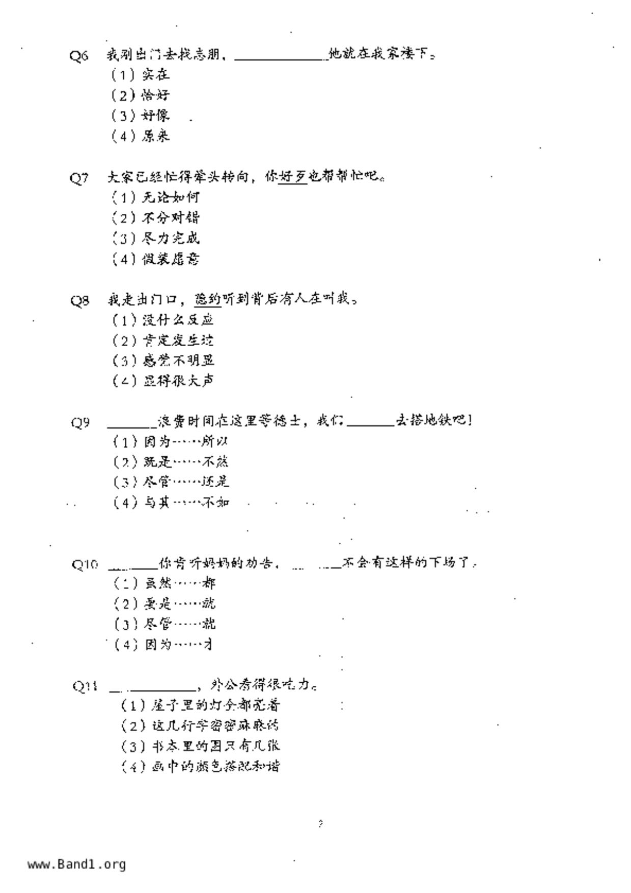 P6Chinese試卷