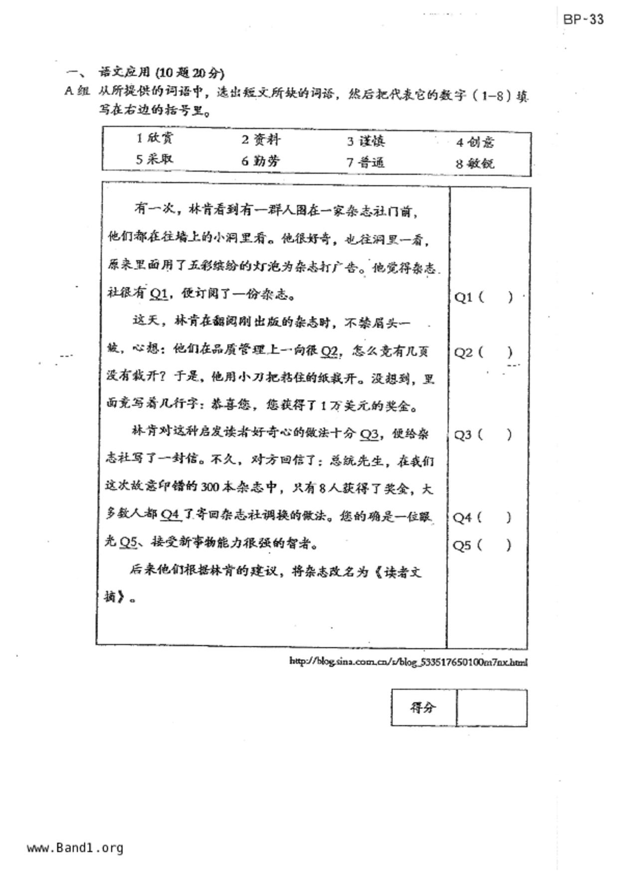 P6Higher Chinese試卷