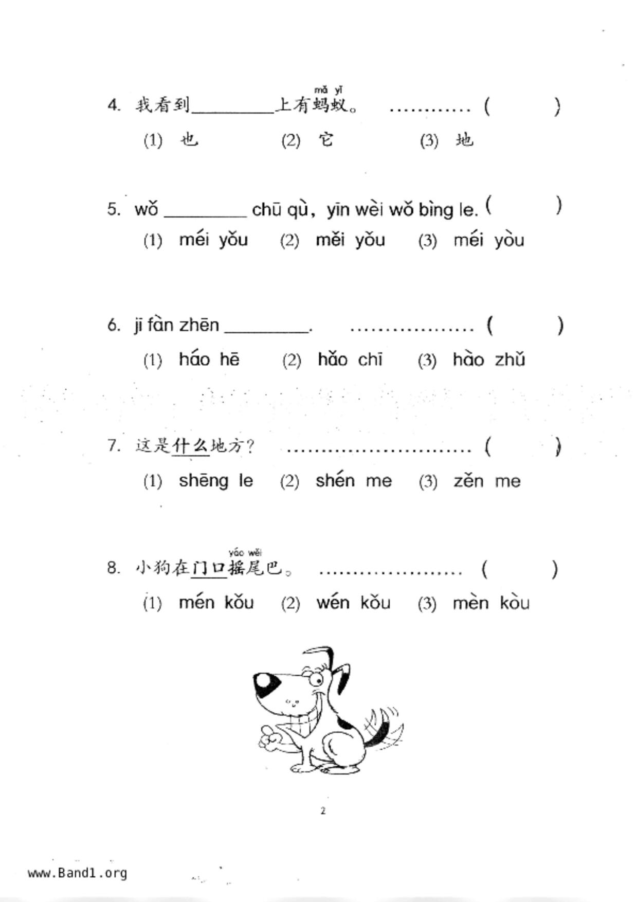 P1Chinese試卷