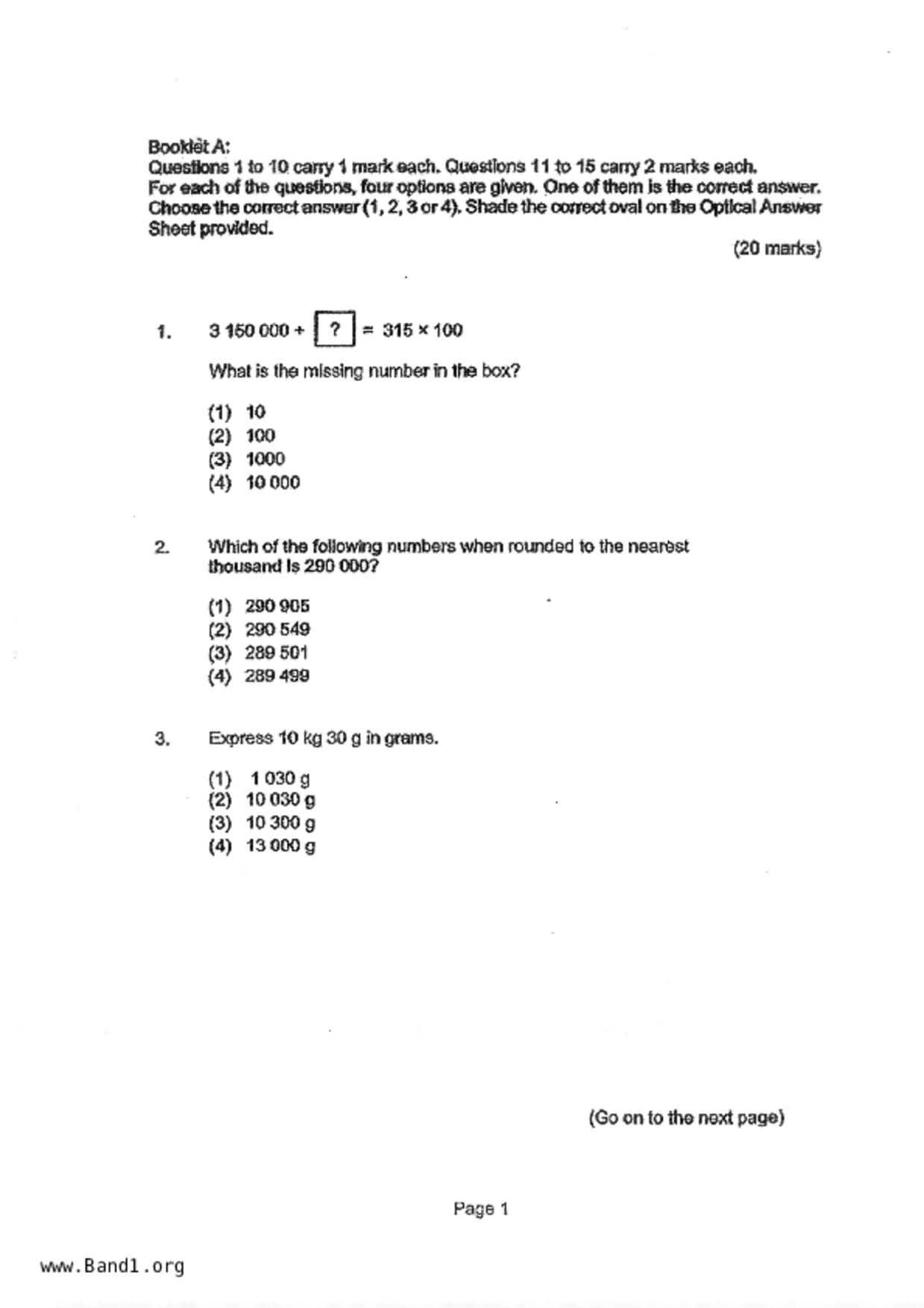 P5Maths試卷