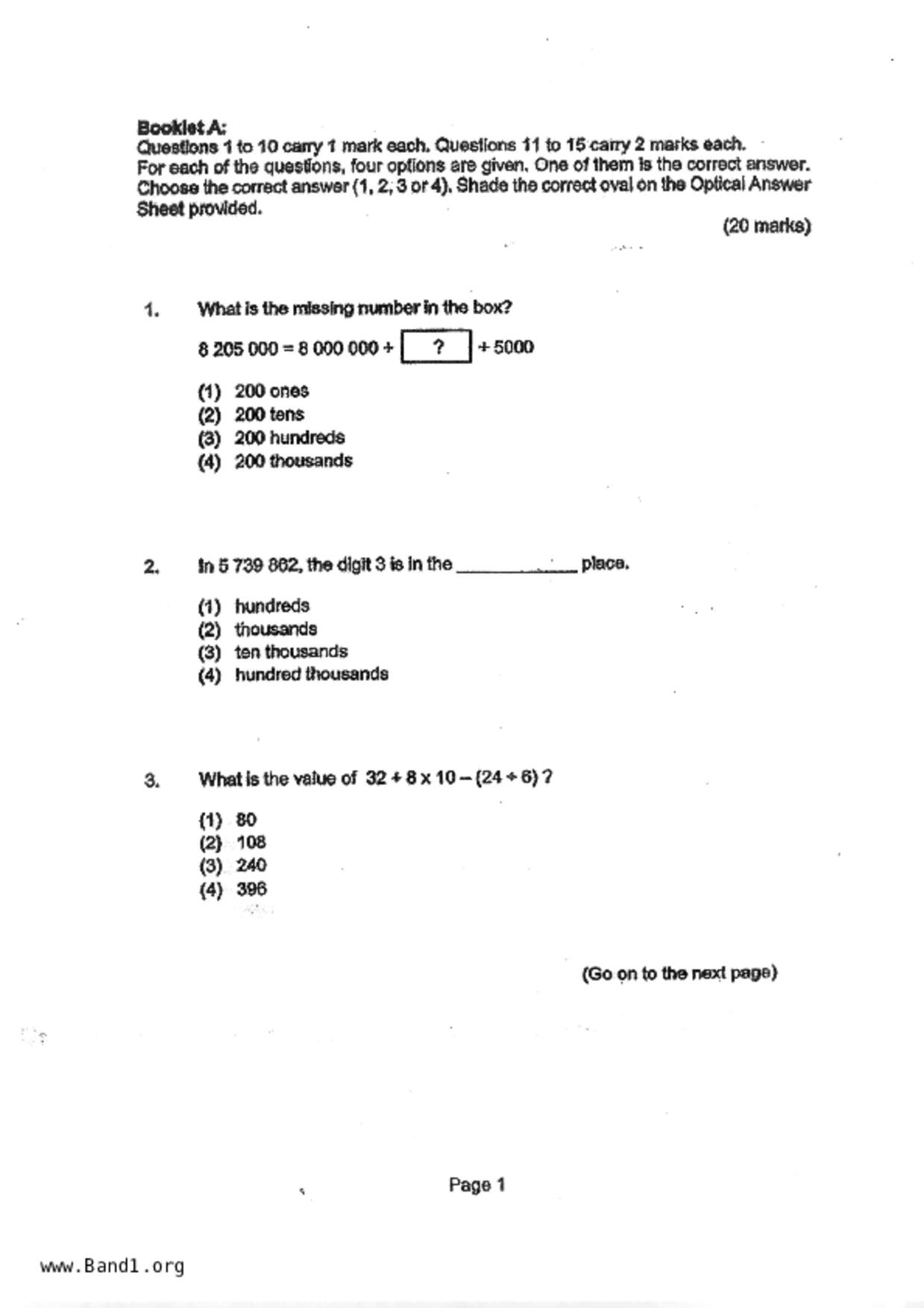 P5Maths試卷