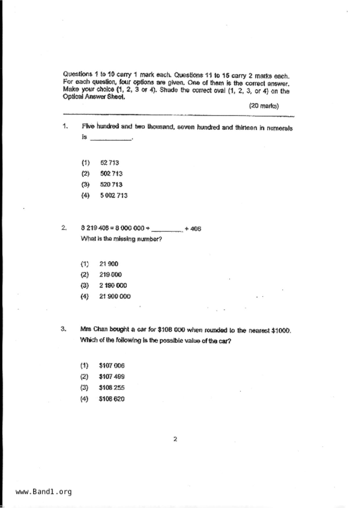 P5Maths試卷