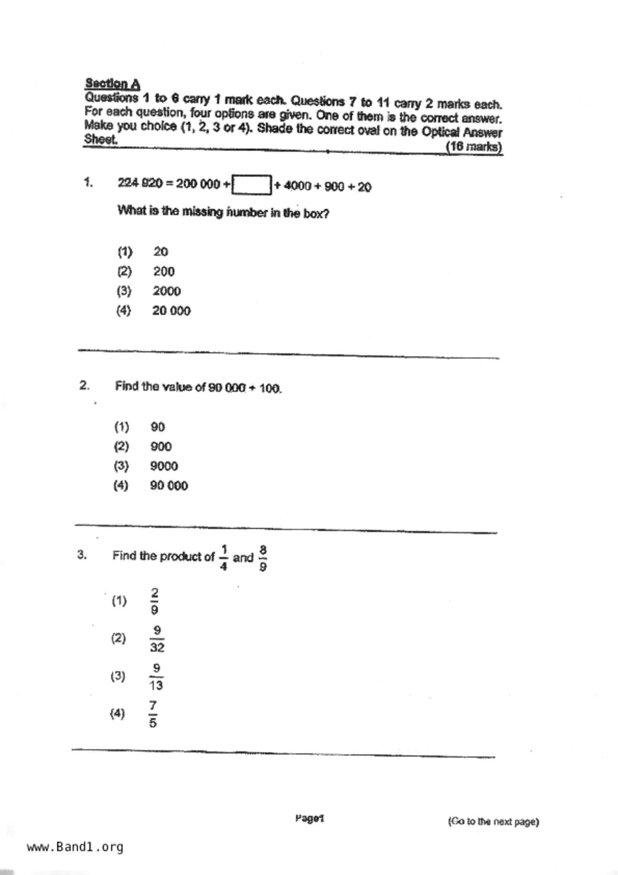 P5Maths試卷