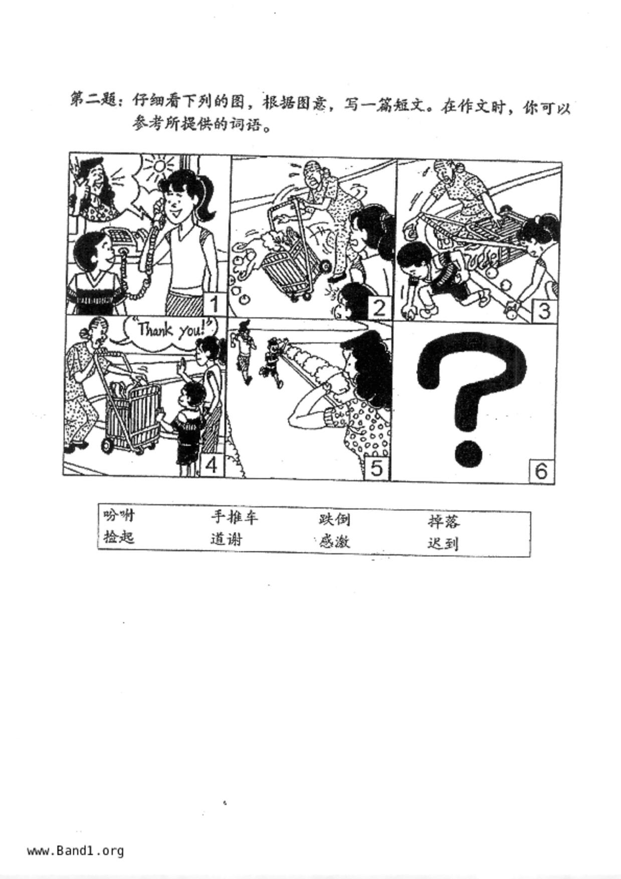 P5Chinese試卷