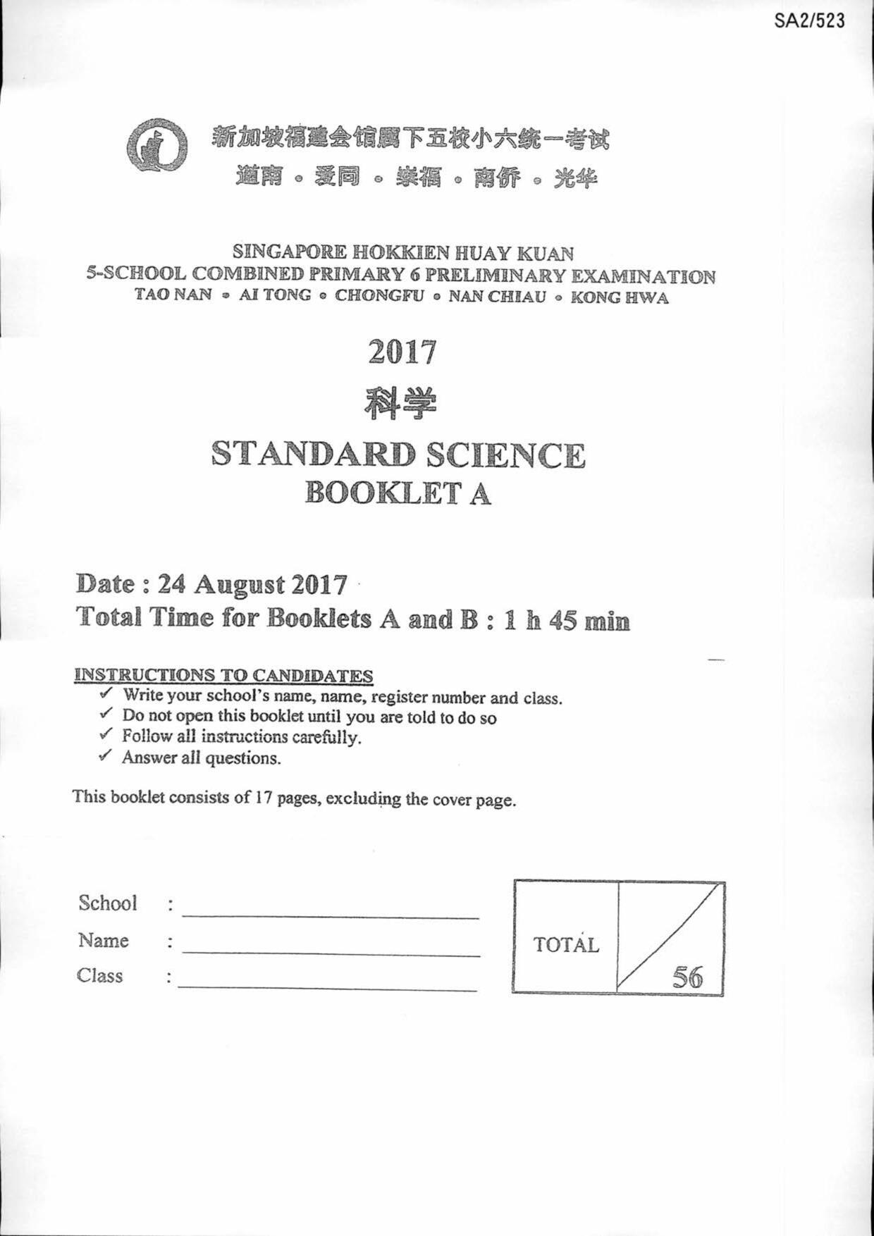 P6Science試卷