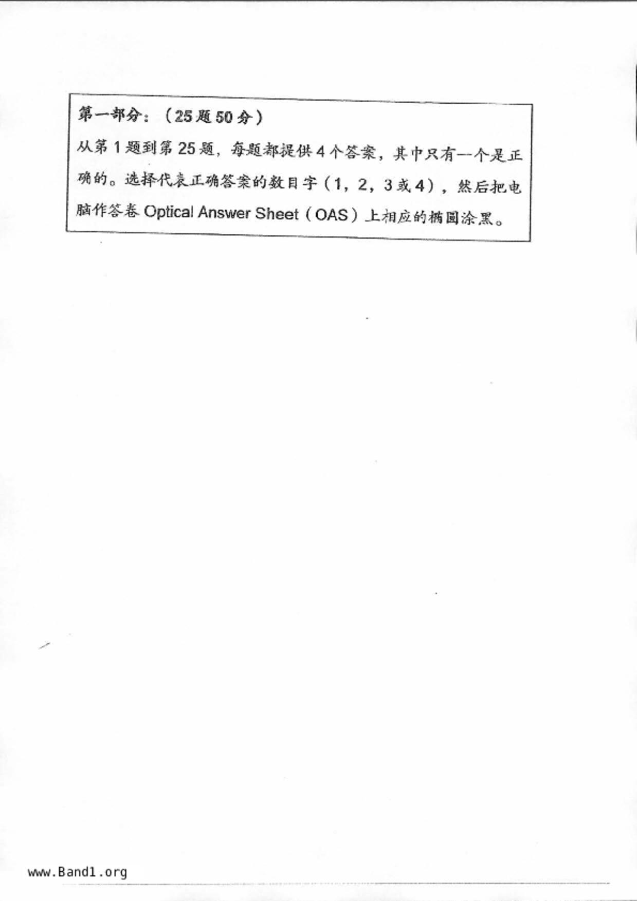 P6Chinese試卷