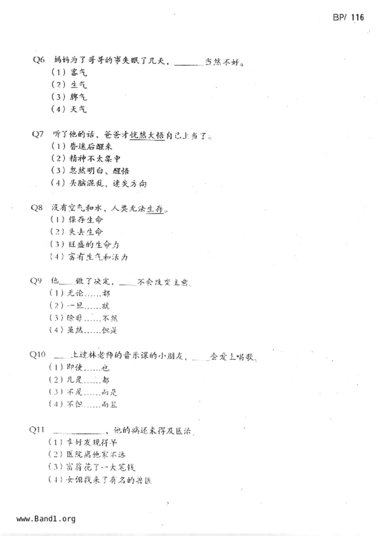 P6Chinese試卷