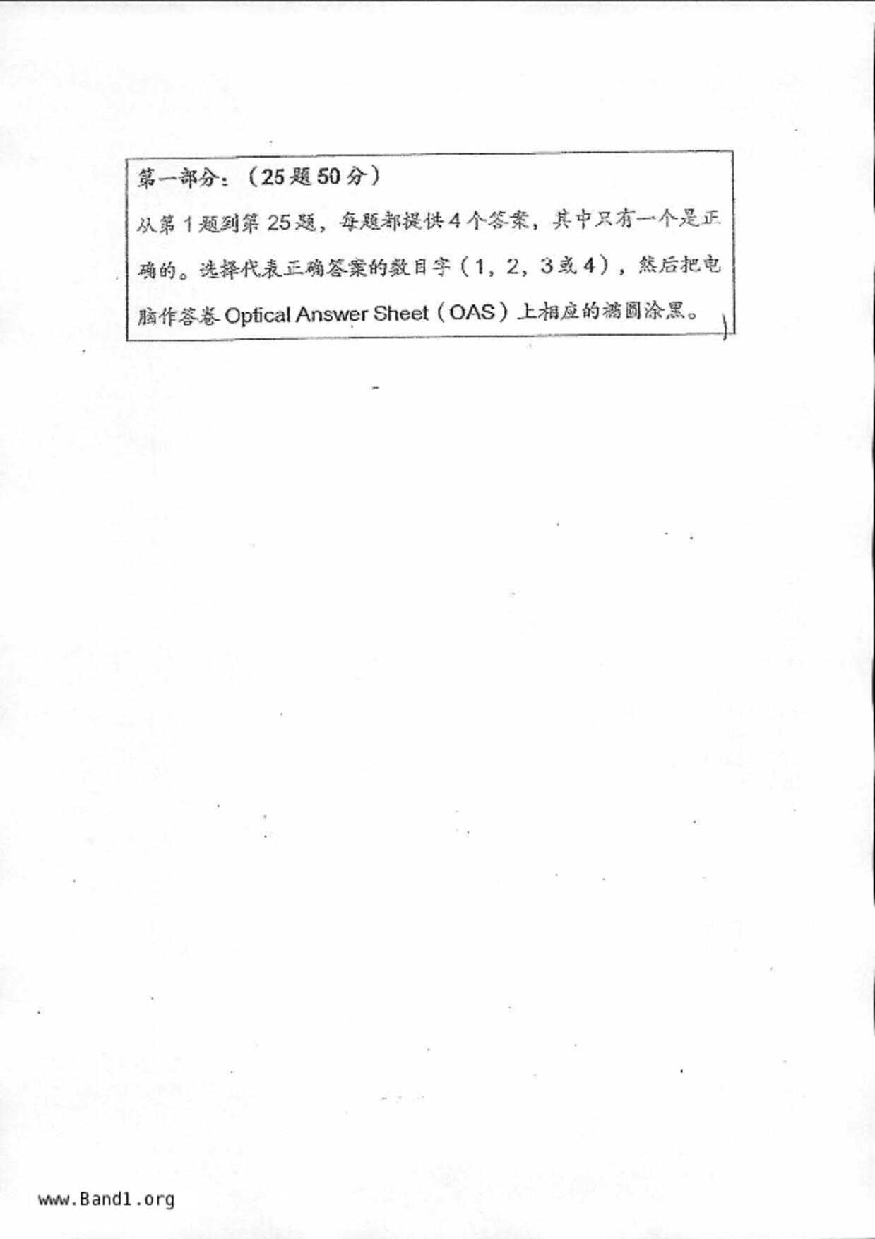 P6Chinese試卷