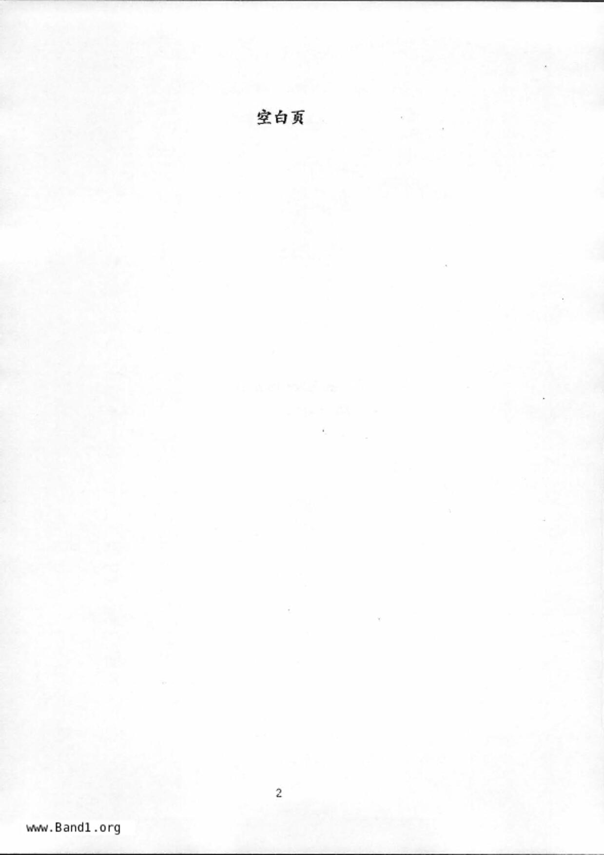 P6Chinese試卷