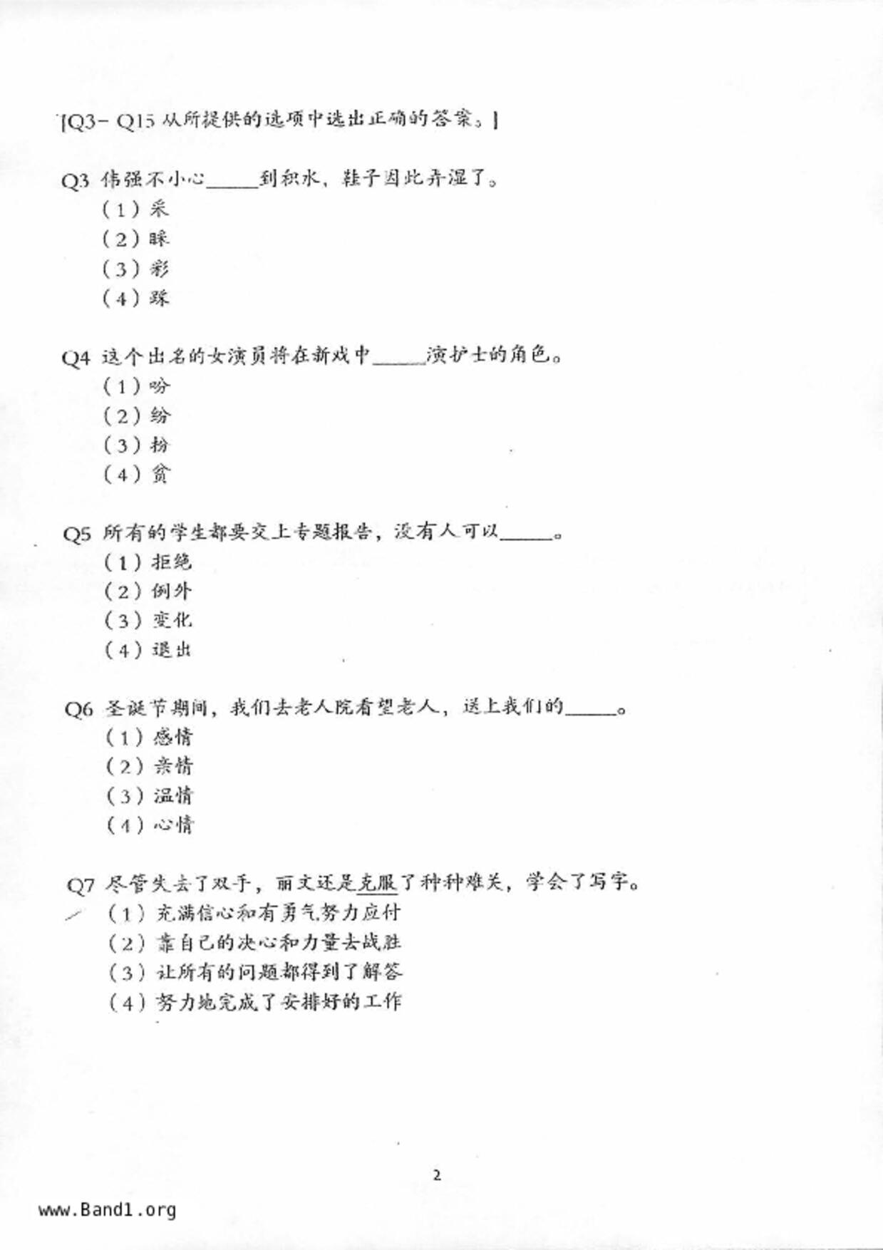 P6Chinese試卷