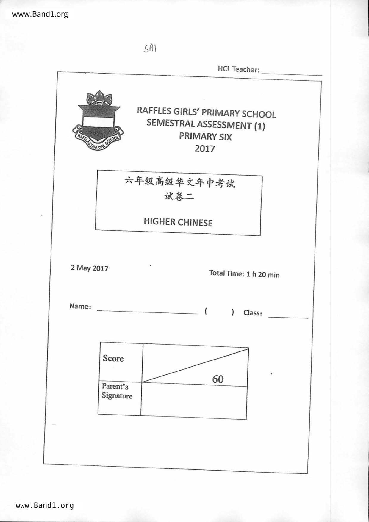 P6Higher Chinese試卷