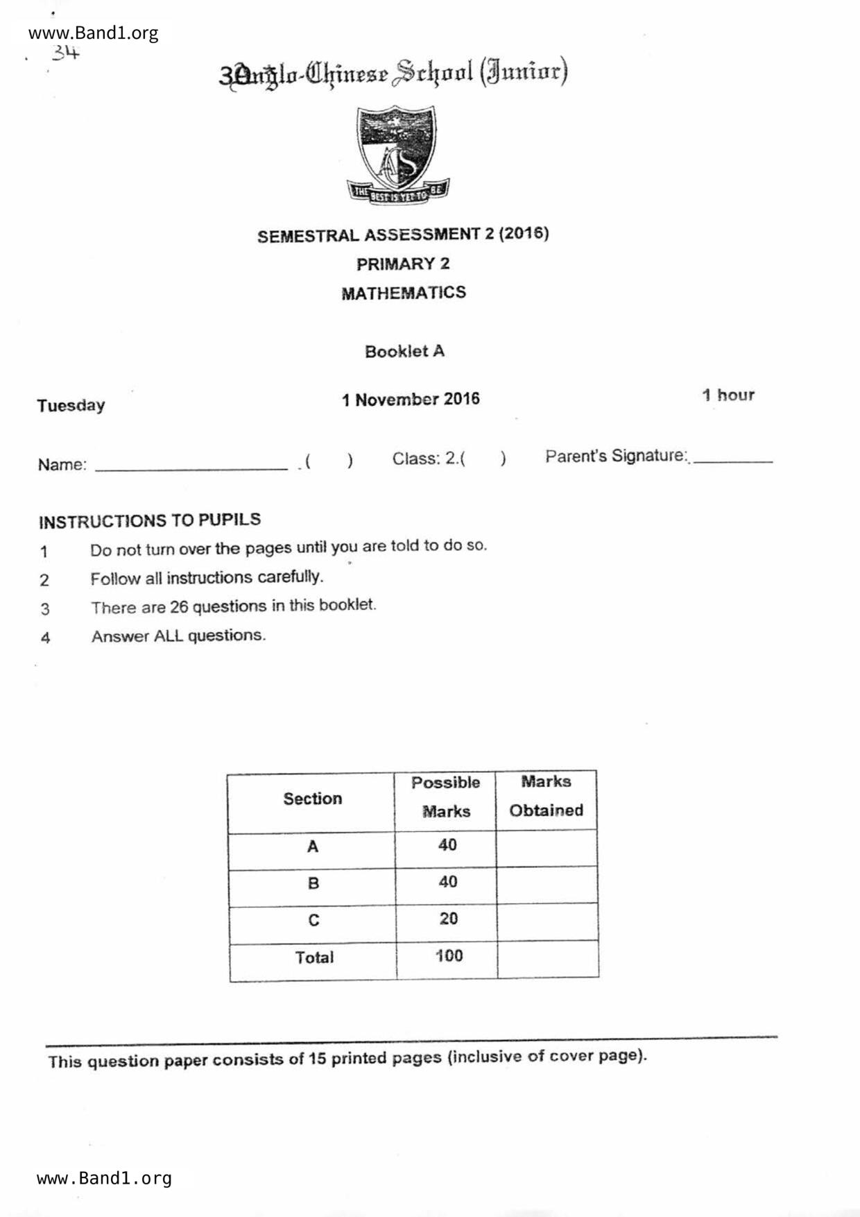 P2Maths試卷