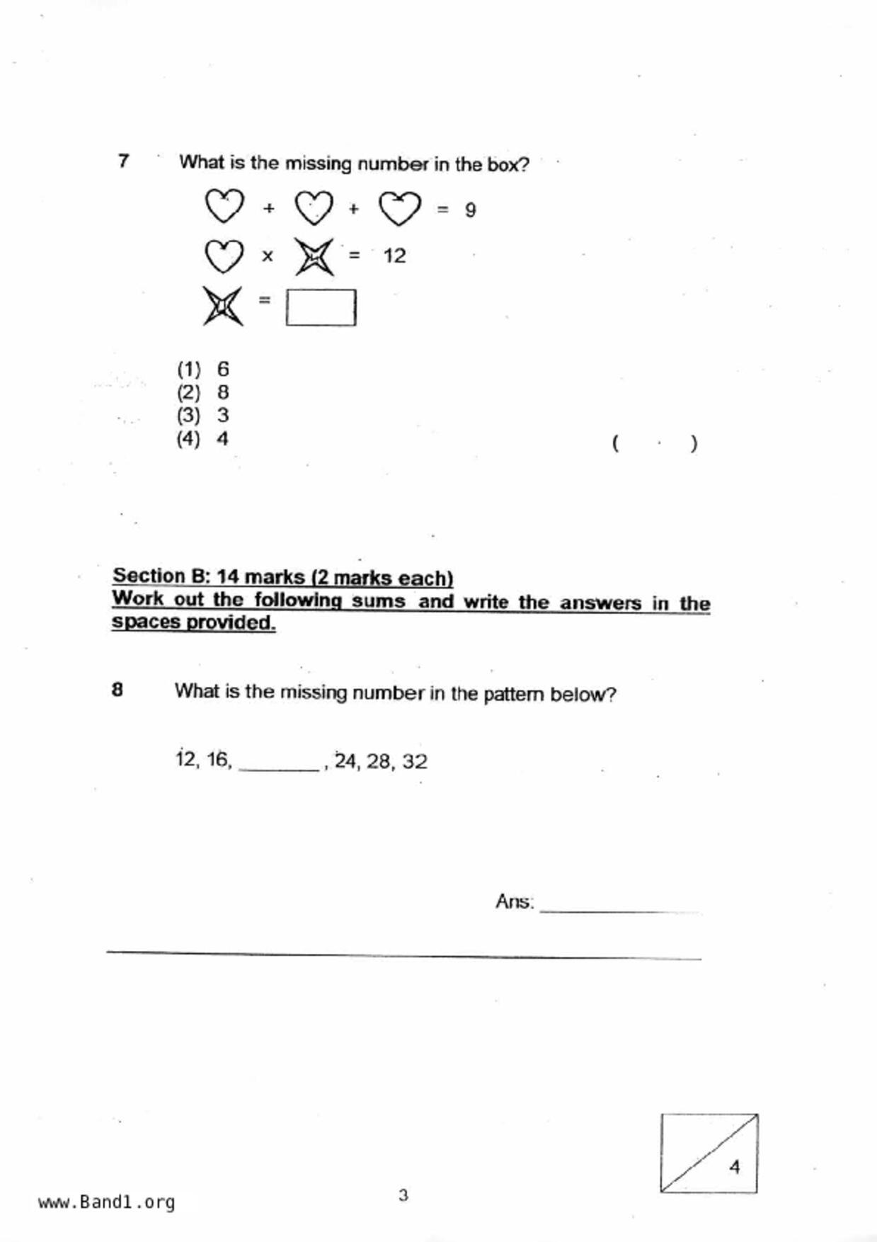 P2Maths試卷