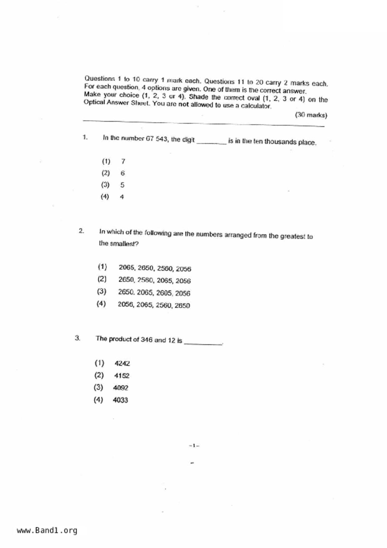 P4Maths試卷