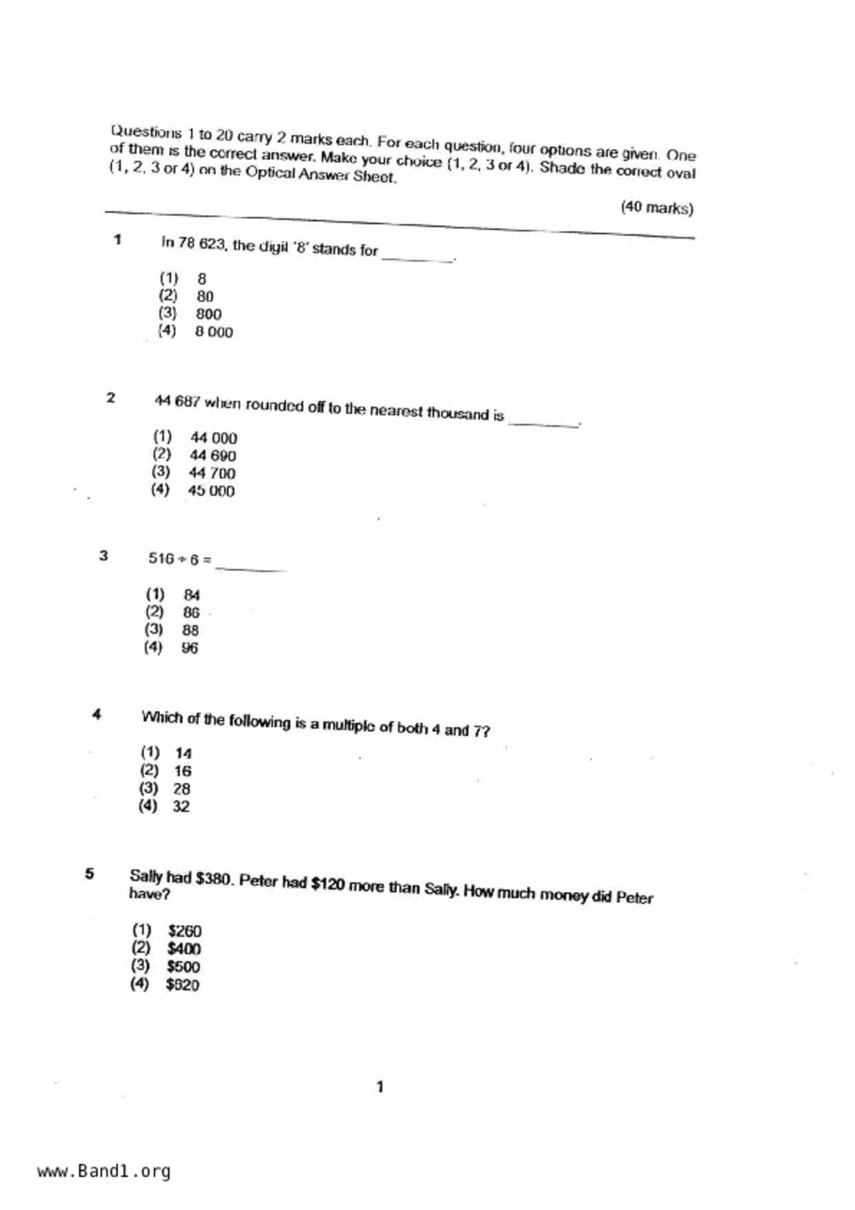P4Maths試卷