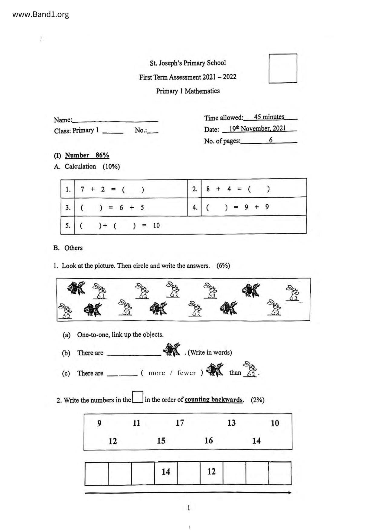 P1Maths試卷