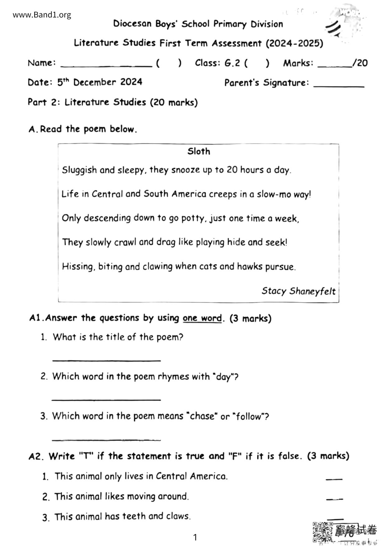 P2English試卷