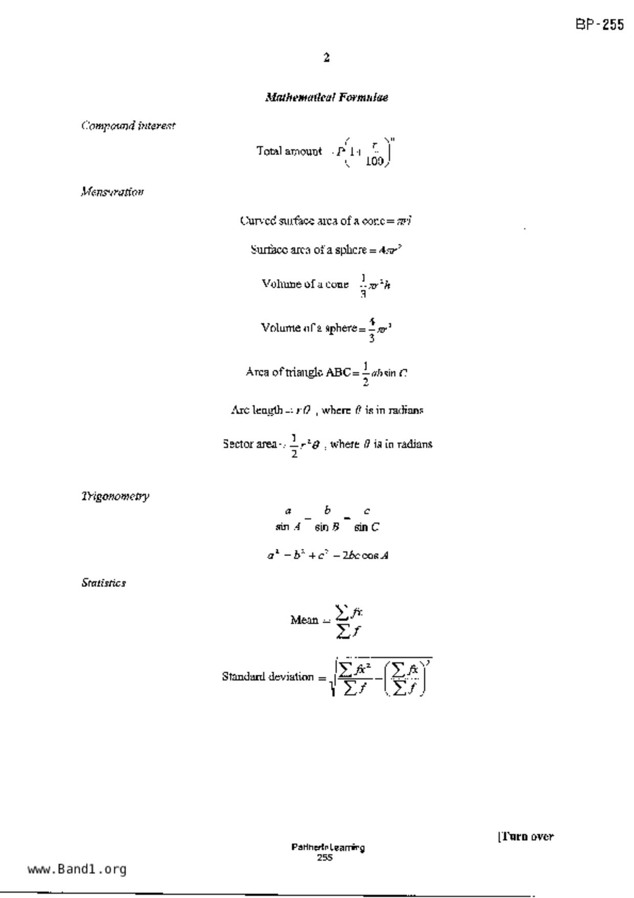 S5E Math試卷