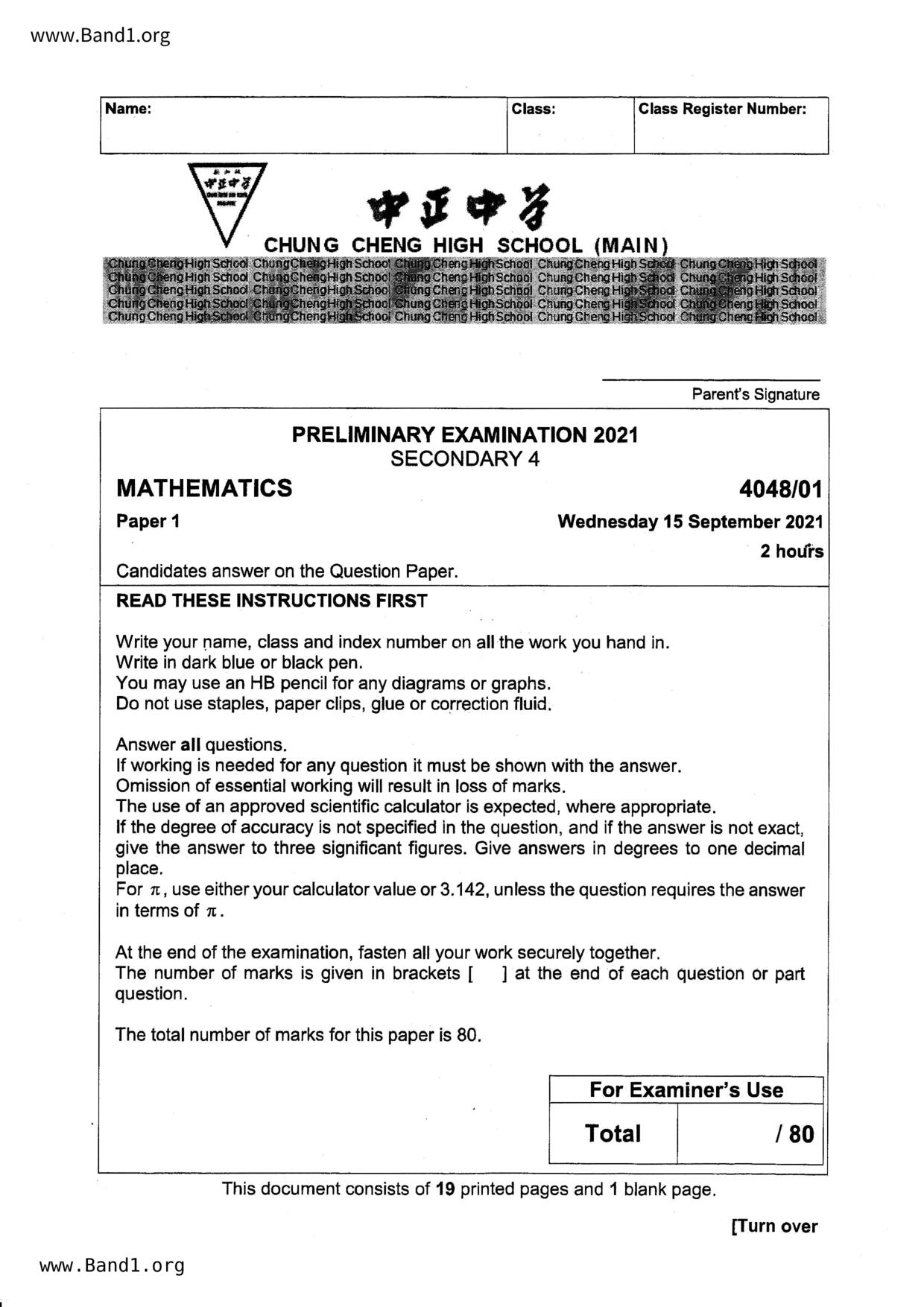 S5E Math試卷
