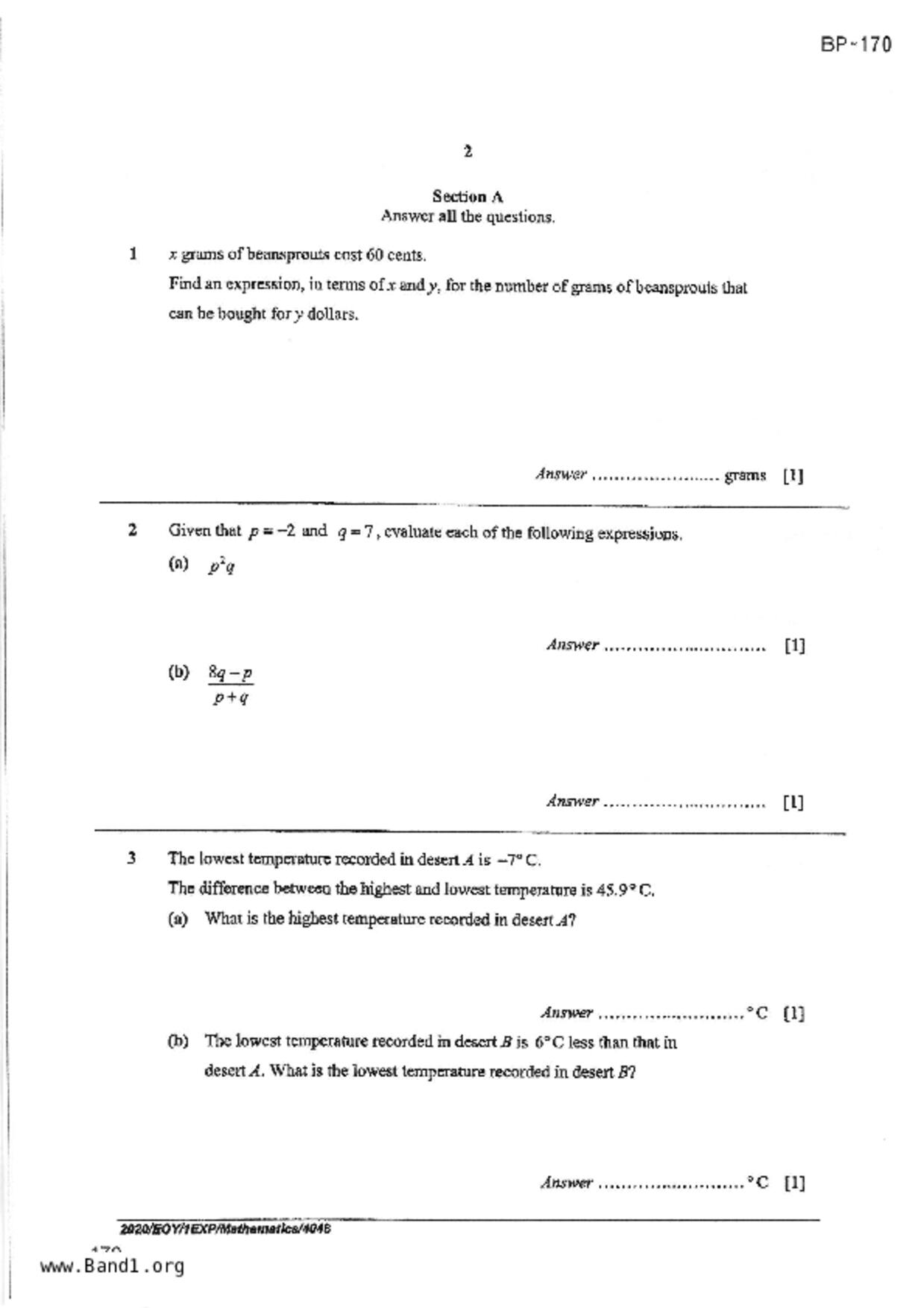 S1Maths試卷