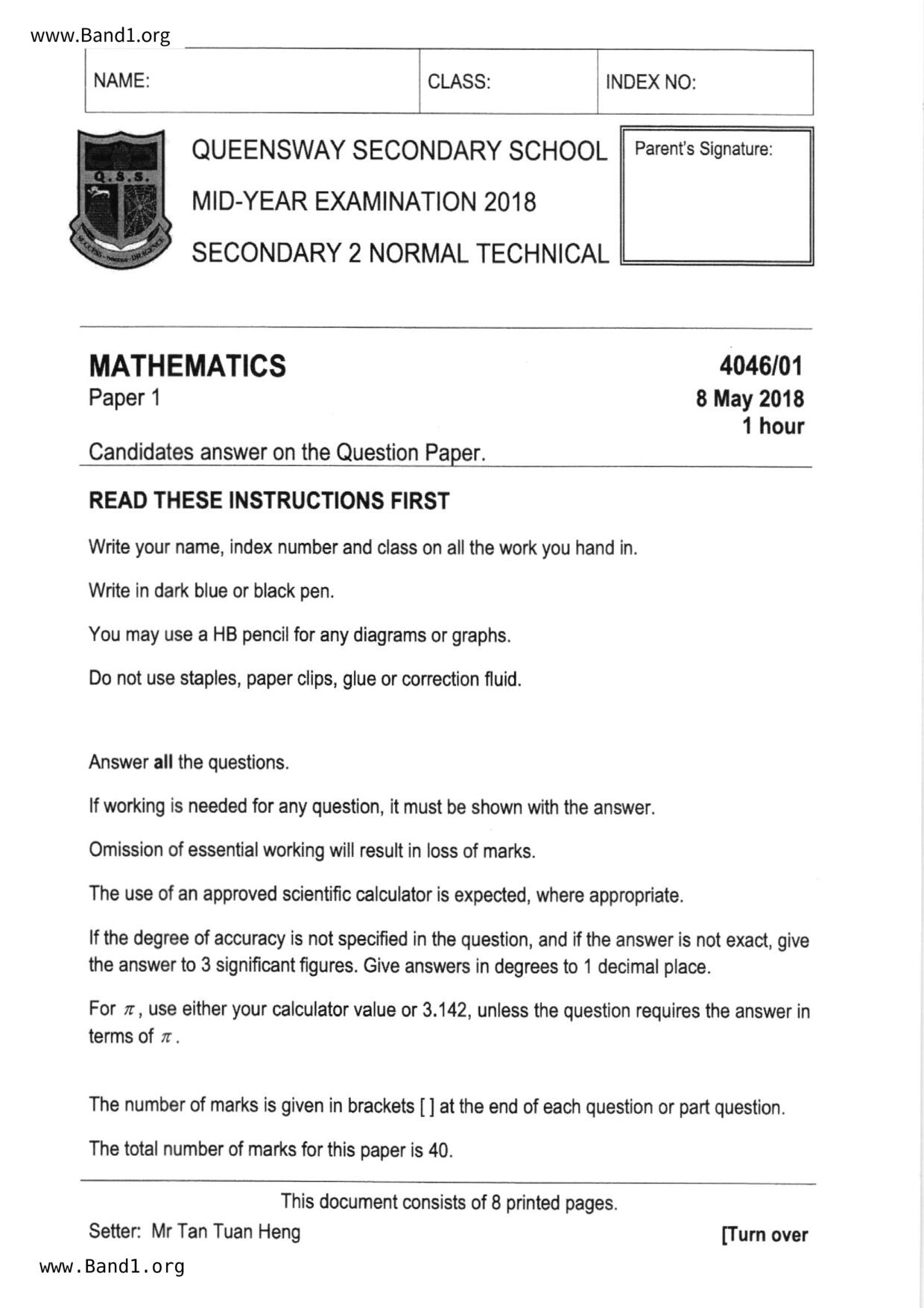 S2Maths試卷