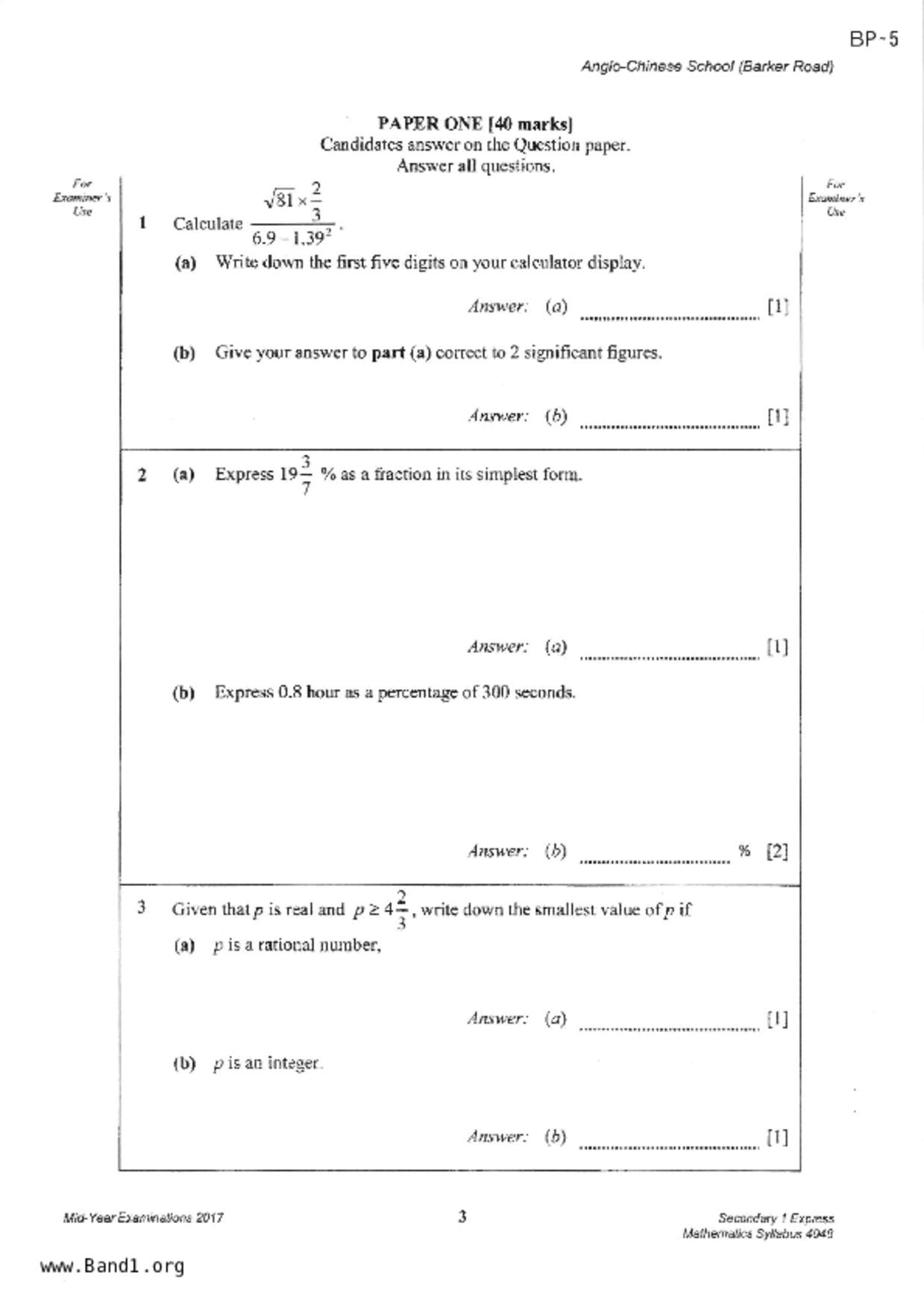 S1Maths試卷