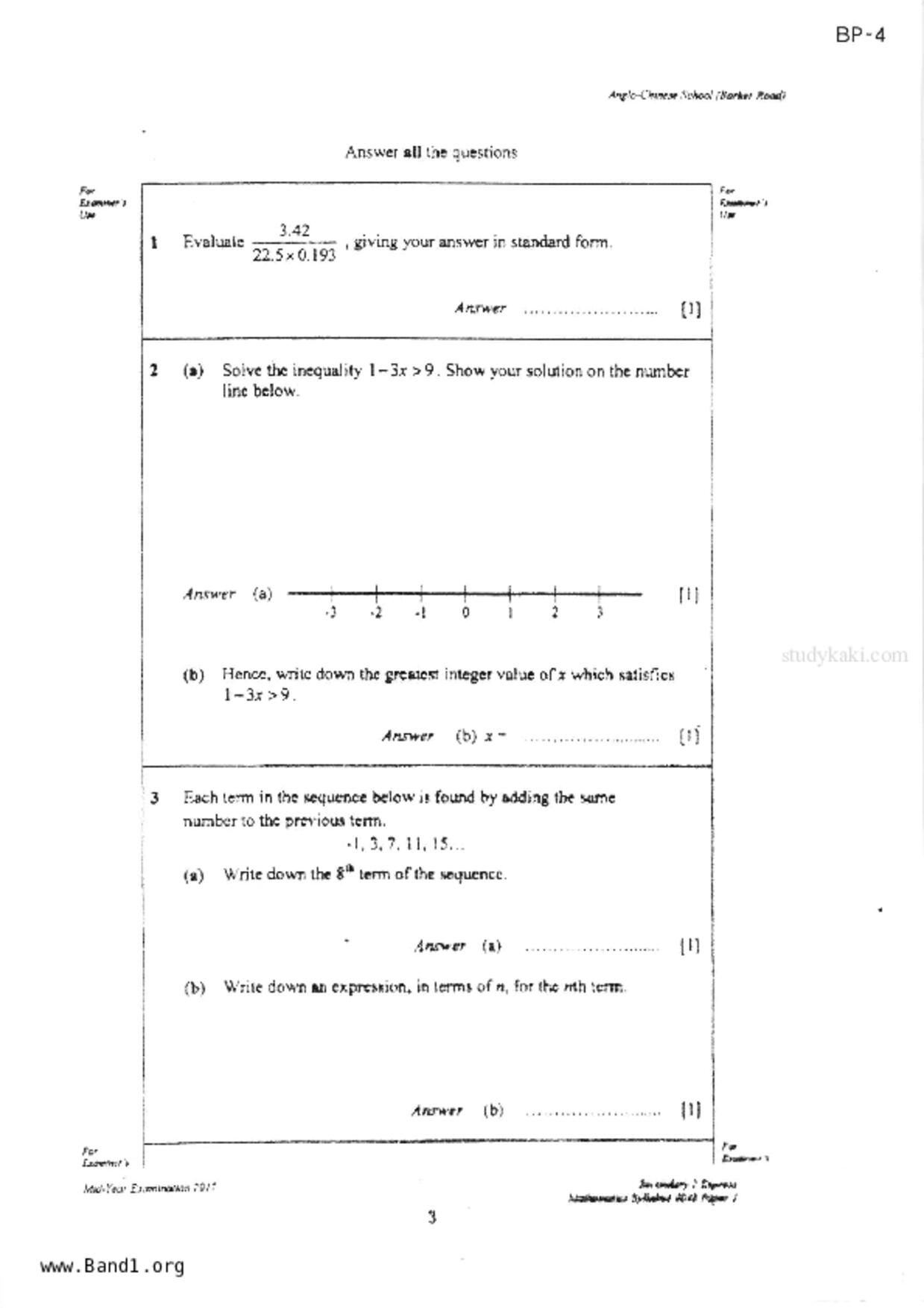 S2Maths試卷