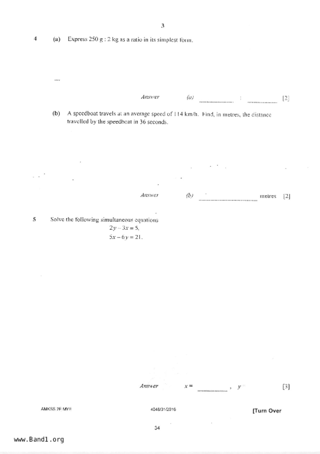 S2Maths試卷