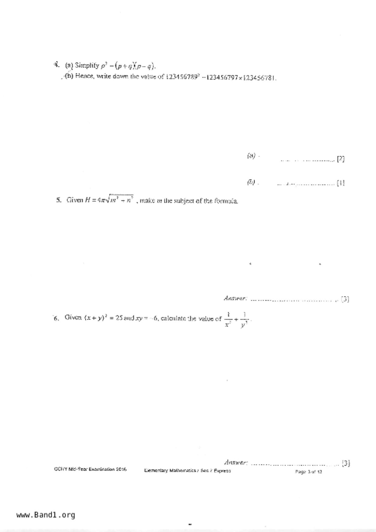 S2Maths試卷