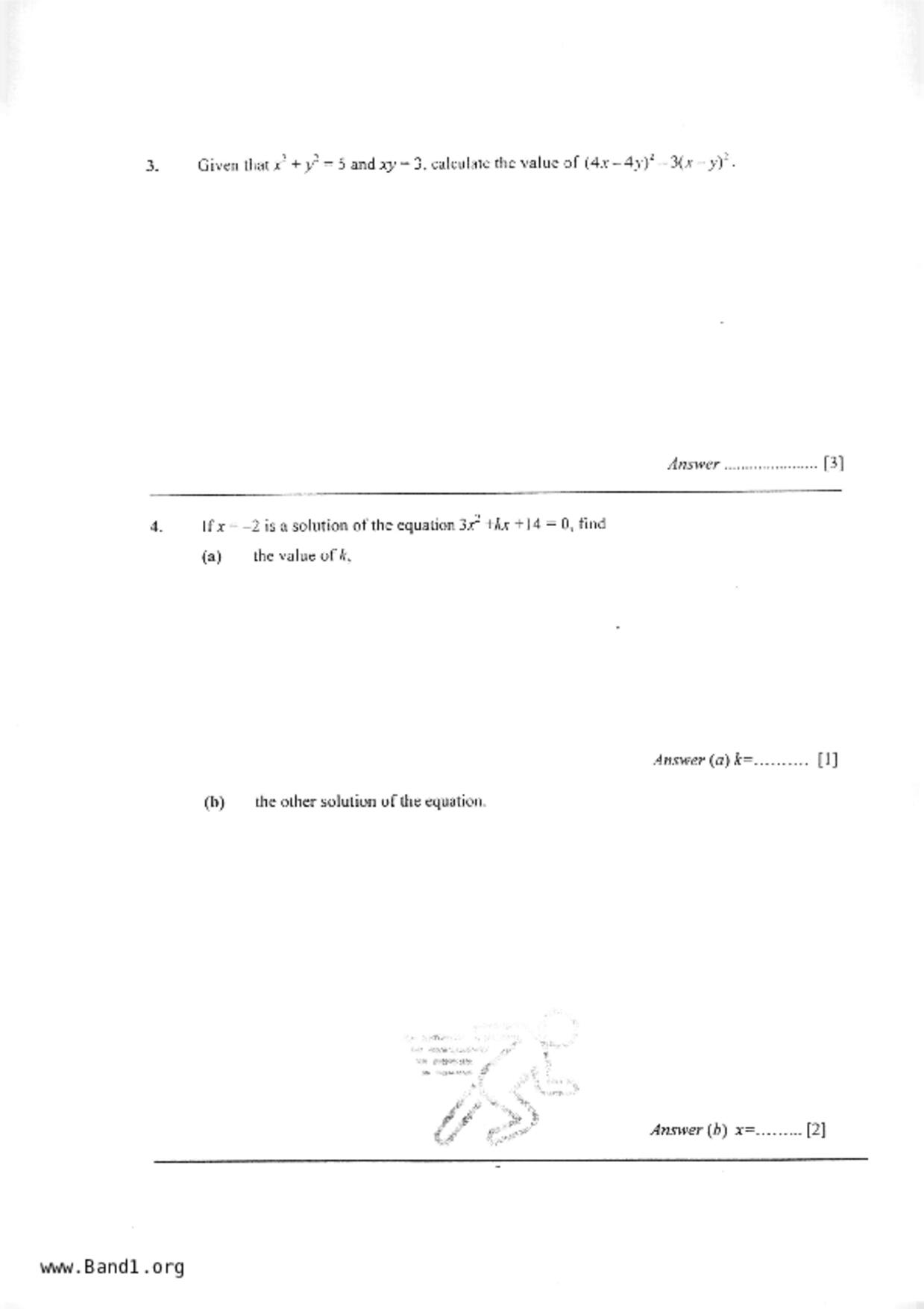 S2Maths試卷