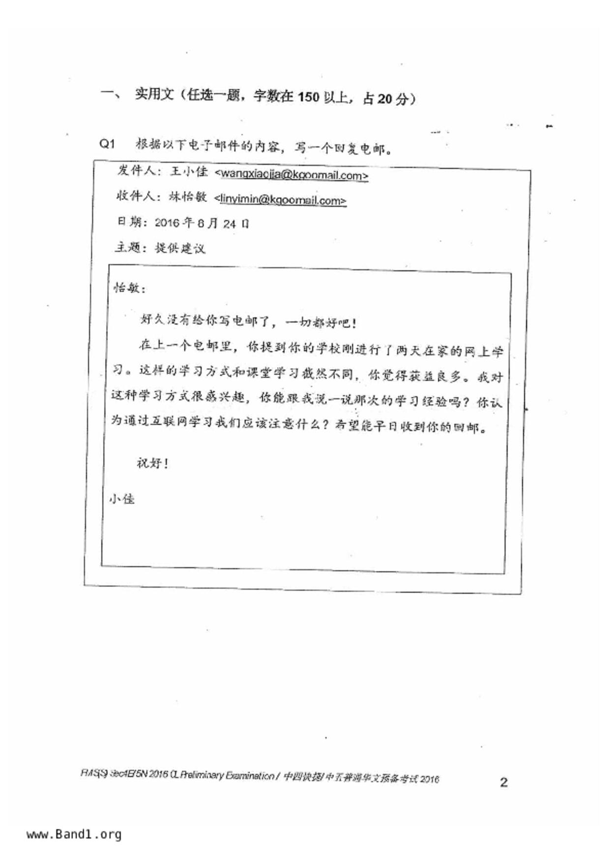 S5Chinese試卷