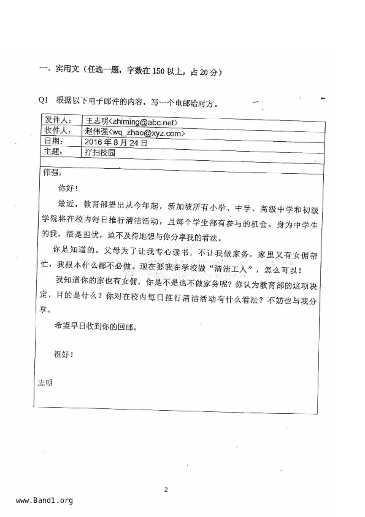 S5Chinese試卷